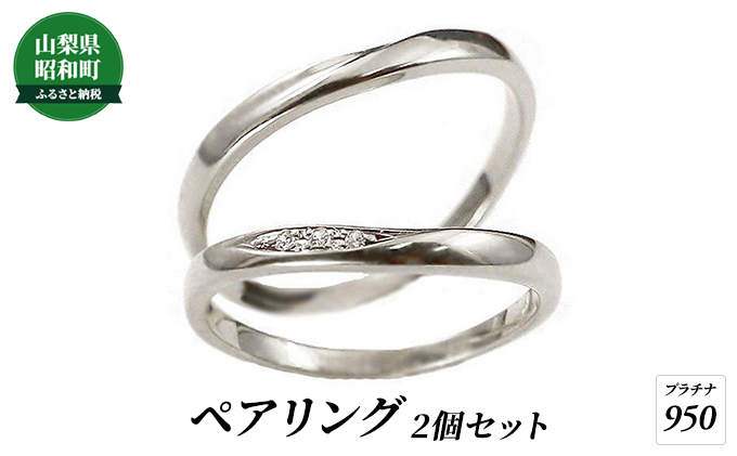 希少品】PT 950プラチナシンプルリングカップルの結婚指輪2