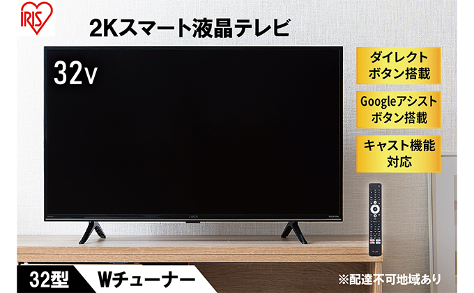テレビ TV 32WEA20 ブラックテレビ スマートテレビ スマートTV 32V ...