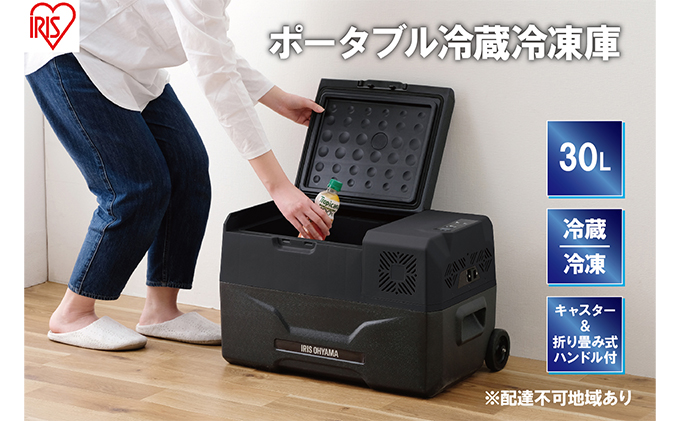 9,200円新品未使用◆アイリスオーヤマ　ポータブル冷蔵冷凍庫 30L ブラックIPD-3A