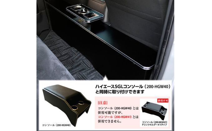 トヨタ ハイエース S-GL セカンドテーブル（2車種用）（静岡県袋井市 