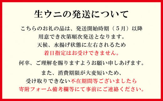 北海道江差町のふるさと納税 【令和7年発送予約】北海道 江差前浜産 生うに 500g（100g×5パック）【無添加・みょうばん不使用】江差産天然キタムラサキウニ　日本海熊石産海洋深層水　塩水ウニ　素材を生かした自然の味　国産うに　雲丹　100グラムパック個包装