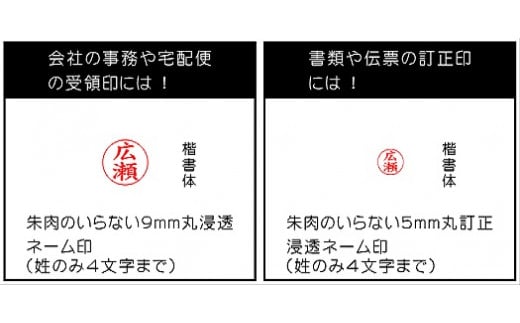 山梨県市川三郷町のふるさと納税 ツイン印鑑　ツインスペシャル [5839-1357]