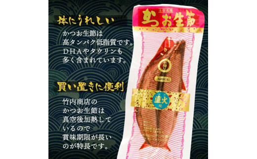 〈4回定期便〉かつお生節1kg（3 - 4本） かつお 鰹 カツオ 生節 鰹生節 4ヶ月 定期コース 定期便 プロテイン 高タンパク 低カロリー  低脂質 真空パック おつまみ おかず サラダ