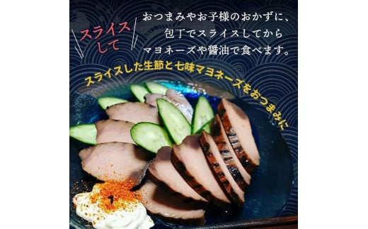 〈4回定期便〉かつお生節1kg（3 - 4本） かつお 鰹 カツオ 生節 鰹生節 4ヶ月 定期コース 定期便 プロテイン 高タンパク 低カロリー  低脂質 真空パック おつまみ おかず サラダ