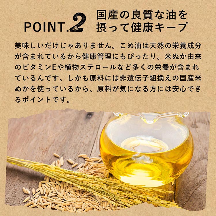 和歌山県美浜町のふるさと納税 【国産】大人気！こめ油 1500g×10本 | 松源 油 こめ油 米油 揚げ物 天ぷら オイル 米 コメ油 築野食品 お米 こめ こめあぶら1500g ※着日指定不可