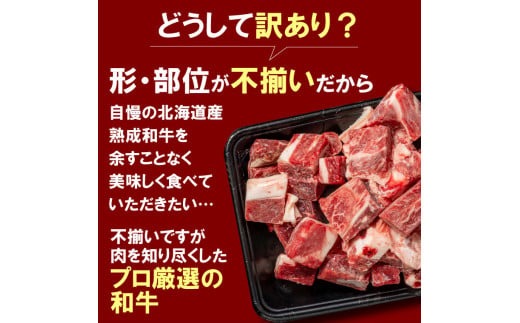 北海道石狩市のふるさと納税 760004 黒毛和牛カレー・シチュー サイコロカット（煮込み用）500g