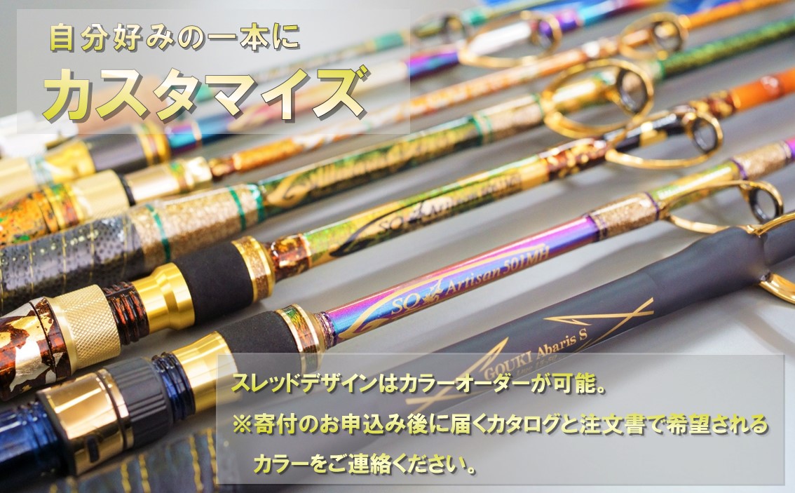 配送不可】剛樹 SHOOT BITE 235 ショットバイト SB235 船竿 釣り竿