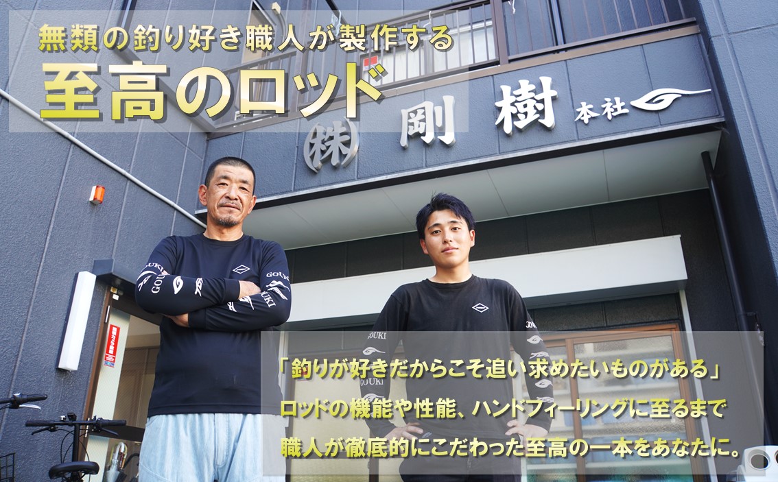 剛樹 幻竹竿 真鯛 極 (特注和竿使用) 259cm ウェイト負荷20-80 剛樹 幻竹竿 真鯛 極 (特注和竿使用) 259cm ウェイト負荷20-80
