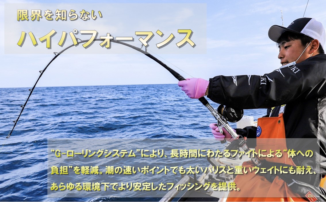 剛樹 インビクタマダイ （IVM T1 S 235） 235cm ウェイト負荷20
