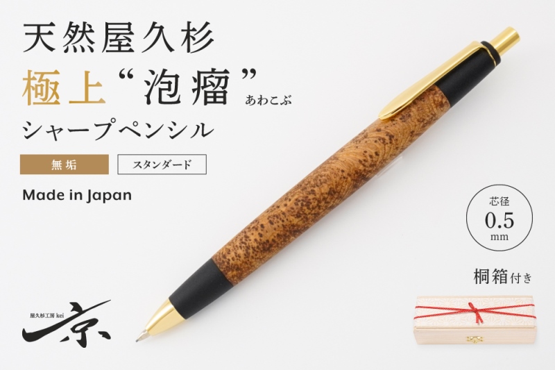 杉特上杢シャープペン0.5mm-