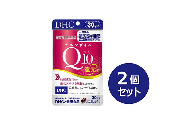 ＜機能性表示食品＞DHC コエンザイムQ10還元型 30日分2個セット