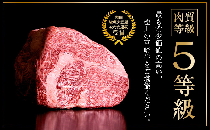 数量限定 最高ランク 5等級 宮崎牛 ロース ステーキ 計500g 牛肉 ビーフ 黒毛和牛 ミヤチク 国産 ブランド牛 食品 おかず ディナー  おすすめ 鉄板焼き 高級 贅沢 上質 ご褒美 お祝 記念日 イベント おもてなし お取り寄せ グルメ 宮崎県 日南市 ...