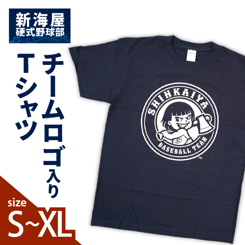 新海屋硬式野球部チームロゴ入りTシャツLサイズ N018-YZA488-03