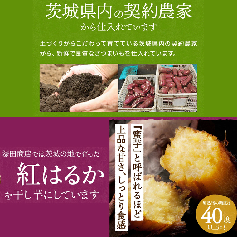 茨城県筑西市のふるさと納税 【 塚田商店 】 干し芋 標準品 平干し 1kg × 4箱 国産 無添加 さつまいも 芋 お菓子 おやつ デザート 和菓子 いも イモ 工場直送 [BD013ci]