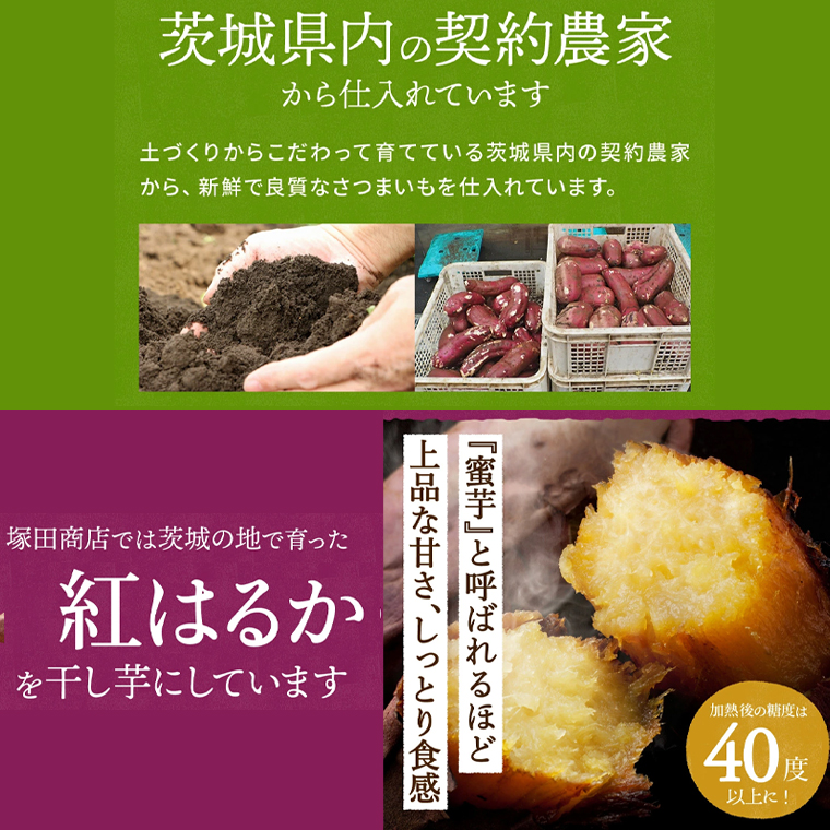 安い日本製 干し芋 10kg シロタ 茨城県産 紅はるか 6