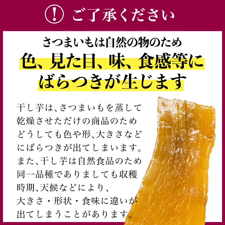 茨城県筑西市のふるさと納税 【 塚田商店 】 干し芋 シロタ 平干し 800g 国産 無添加 さつまいも 芋 お菓子 おやつ デザート 和菓子 いも イモ 工場直送 [BD018ci]