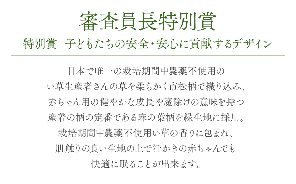 熊本県八代市のふるさと納税 【麻の葉】赤ちゃんにやさしい寝ゴザ 選べる3色