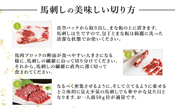 熊本県錦町のふるさと納税 馬刺し 6種 420g 食べ比べ セット 桜屋 馬刺 馬肉 肉 お肉 冷凍