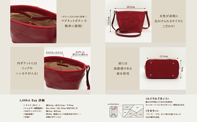 革の端材を宝石カラーでアップサイクル「1,000ct Bag」（香川県東かがわ市） ふるさと納税サイト「ふるさとプレミアム」