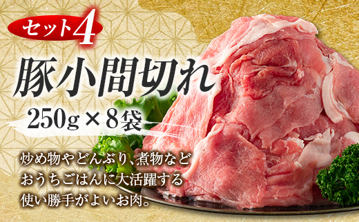 宮崎県日南市のふるさと納税 数量限定 豚しゃぶ 3種 小間切れ セット 合計4kg 豚肉 ポーク 人気 豚ロース スライス肉 豚バラ しゃぶしゃぶ サラダ 個包装 小分け 万能食材 おかず お弁当 おつまみ 食べ比べ 詰め合わせ お取り寄せ グルメ おすそ分け 冷凍 お土産 宮崎県 日南市 送料無料_CA45-23