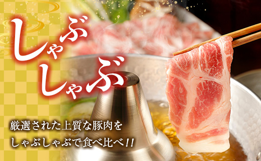 宮崎県日南市のふるさと納税 数量限定 豚しゃぶ 3種 小間切れ セット 合計4kg 豚肉 ポーク 人気 豚ロース スライス肉 豚バラ しゃぶしゃぶ サラダ 個包装 小分け 万能食材 おかず お弁当 おつまみ 食べ比べ 詰め合わせ お取り寄せ グルメ おすそ分け 冷凍 お土産 宮崎県 日南市 送料無料_CA45-23