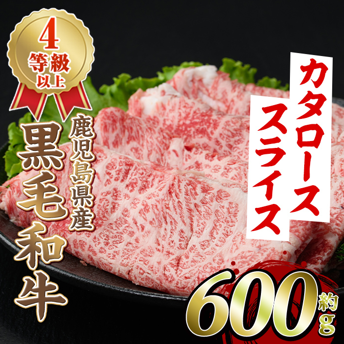 黒毛和牛肩ローススライス(600g)国産 牛肉 赤身 カタ肉 肩肉 ロース肉 薄切り すき焼き すきやき しゃぶしゃぶ おかず 冷凍配送  【スターゼン】a-12-275-z|スターゼン