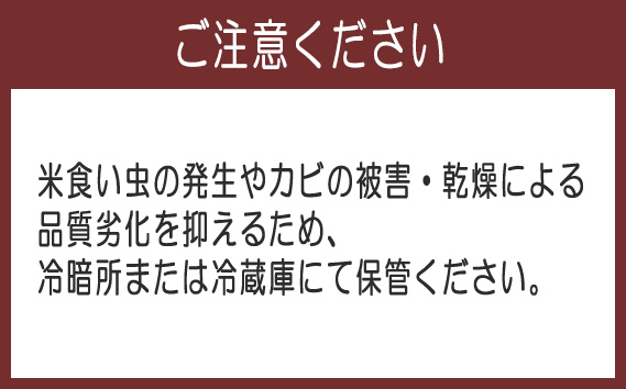 日本最北のもち米生産地からお届け】風の子もち6㎏＋もち玄米