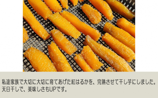 茨城県坂東市のふるさと納税 No.399 【訳あり】干し芋（平）1kg ／ 紅はるか ほしいも さつまいも 茨城県