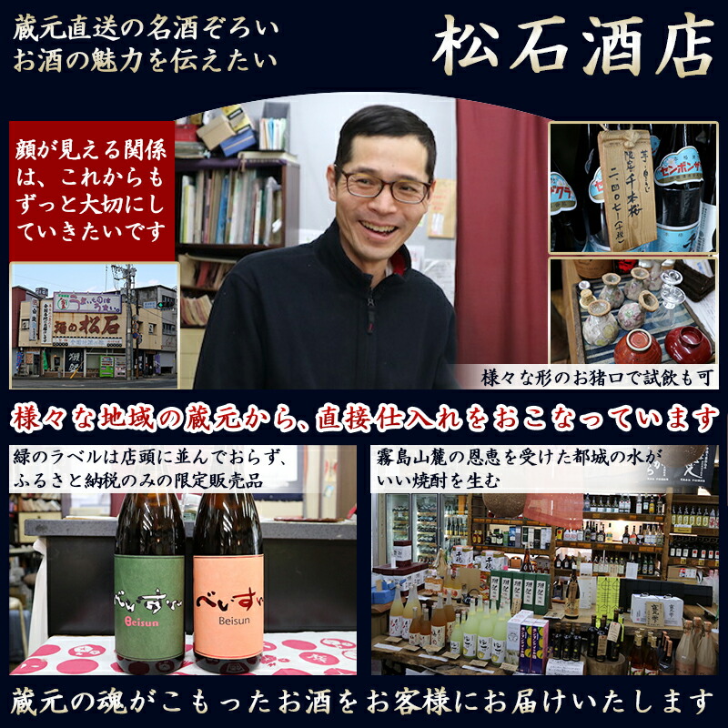 宮崎県都城市のふるさと納税 霧島酒造「赤霧島・黒霧島・EX」25度 1.8L×5本_28-1901