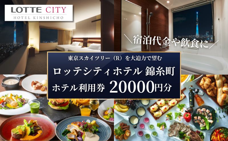 ysnczbeVeBze ю zep 20,000~ nc ю ze p SKYTREE `Pbg h XJCc[ D P[V H N rbtF