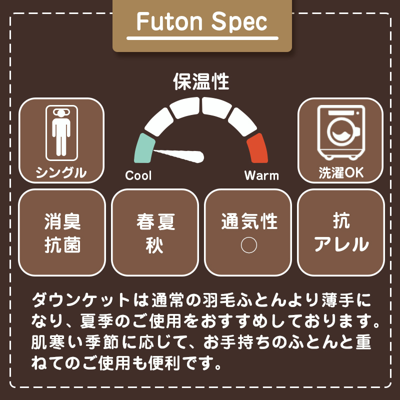 洗えるダウンケット ホワイトダック70%(ブルー)【S】_MK-E101|ルヴェラ株式会社