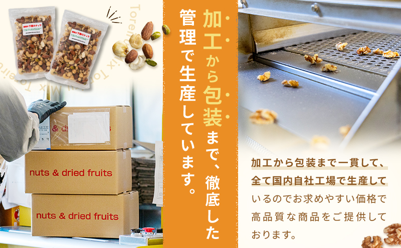 素焼き3種のミックスナッツ　兵庫県明石市　500g×3袋　セゾンのふるさと納税