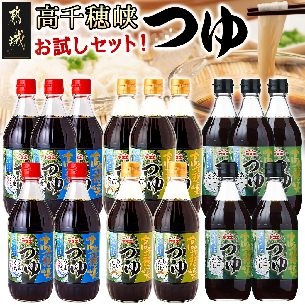 ヤマエ食品 高千穂峡つゆ あごだし 500ml×15本 - めんつゆ、そばつゆ