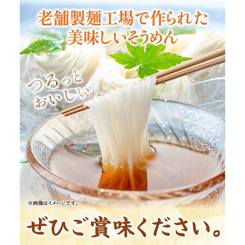 岡山県浅口市のふるさと納税 そうめん 天日干し手延べそうめん 3.6kg 河田賢一製麺工場《30日以内に出荷予定(土日祝除く)》岡山県 浅口市 そうめん 素麺 麺 3.6kg 夏 手延べ 送料無料