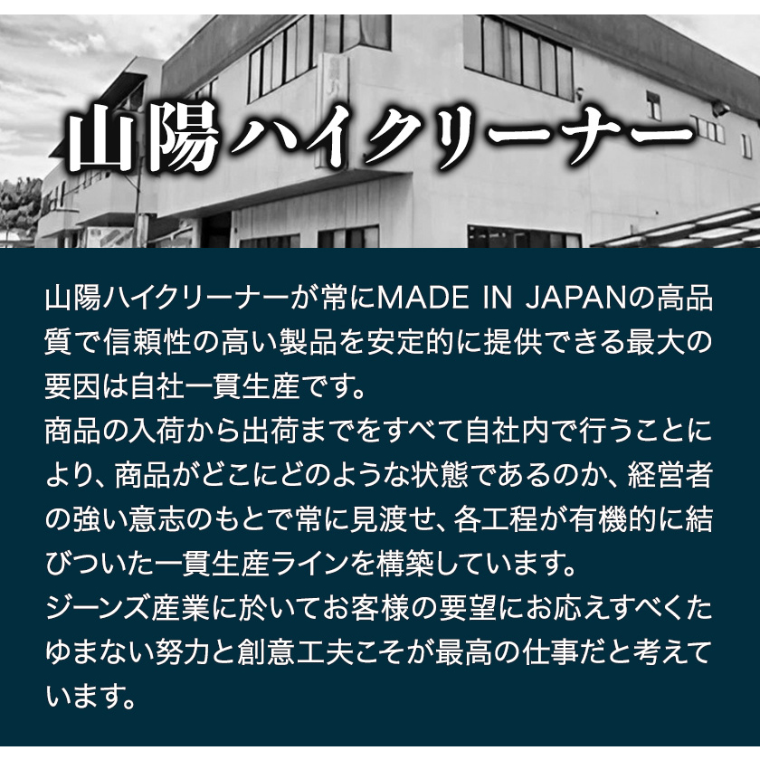 デニムエプロン ユーズド濃色 日本製 株式会社山陽ハイクリーナー《90日以内に出荷予定(土日祝除く)》岡山県 浅口市 送料無料|