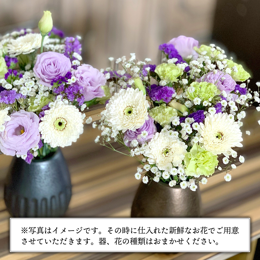 仏花 セット S （ 束 ×2 ・ アレンジメント ） 花 フラワー 生花 月命日 命日 墓前 お墓参り 供花 お悔やみ お供え  [CT101ci]|Hanaclub