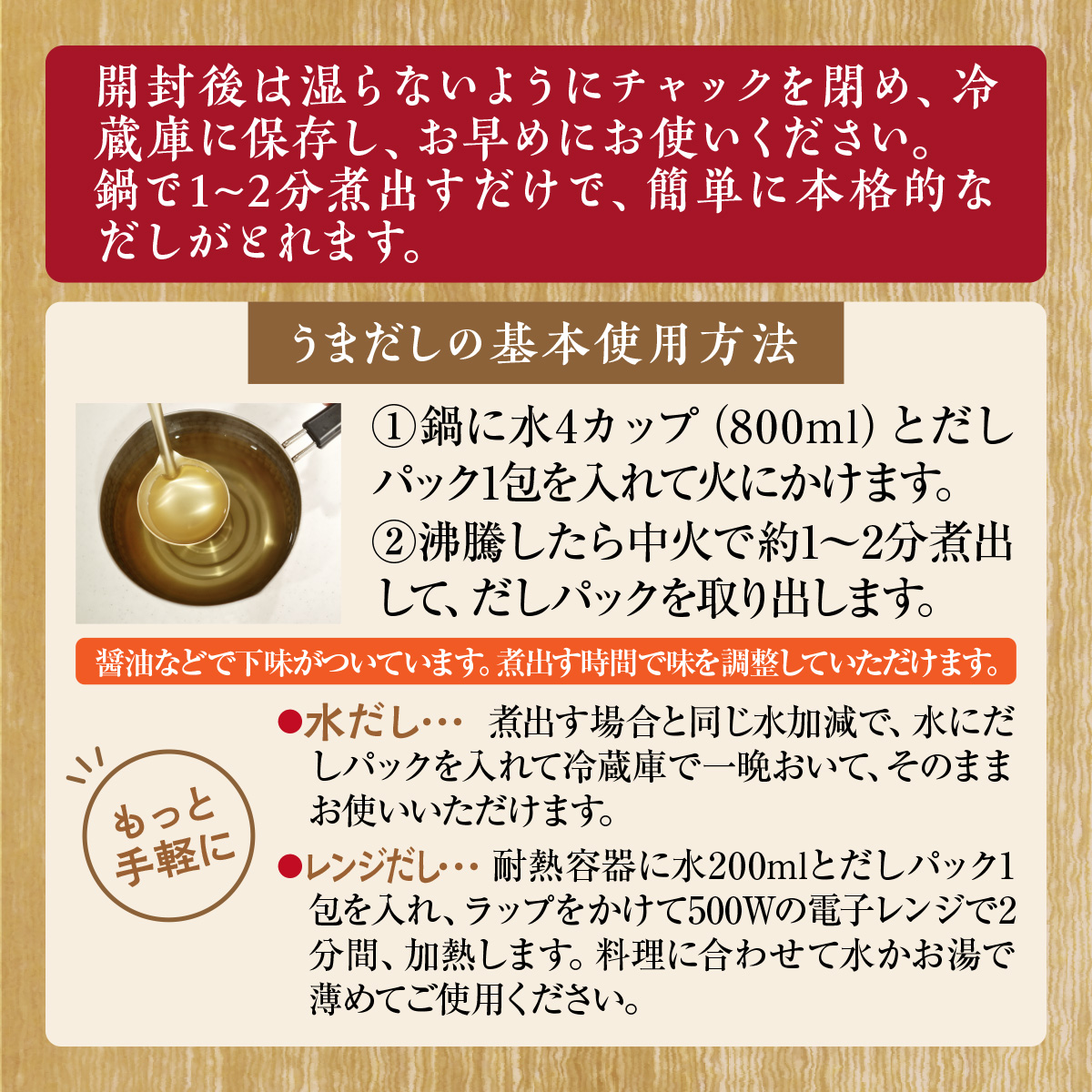 福岡県篠栗町のふるさと納税 AZ069 やまやの万能だしパック　うまだし20包　2個セット