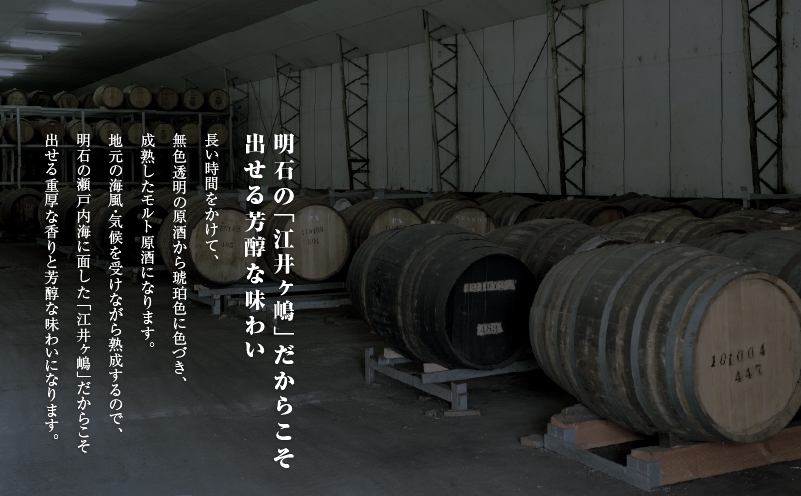 兵庫県明石市のふるさと納税 地ウイスキーあかし　500ml×6本　化粧箱入