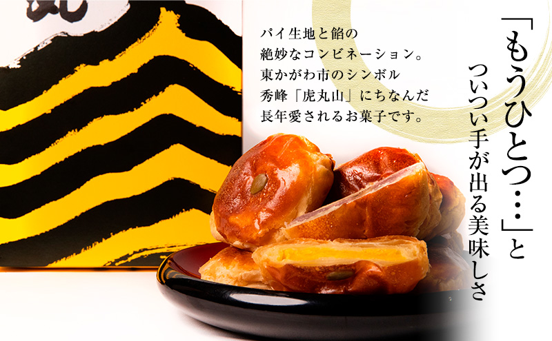 パイ饅頭 とら丸 10個入り（香川県東かがわ市） ふるさと納税サイト「ふるさとプレミアム」