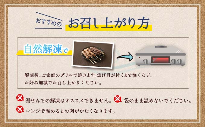 宮崎県日南市のふるさと納税 数量限定 みやざき地頭鶏 8種 串焼き セット 合計40本 鶏肉 チキン 焼き鳥 やきとり もも串 鶏皮 希少 惣菜 食品 国産 ブランド鶏 地鶏 BBQ おかず おつまみ お弁当 冷凍 たれ 塩 人気 おすすめ 簡単調理 記念日 お取り寄せ グルメ 宮崎県 日南市 送料無料_DA22-23