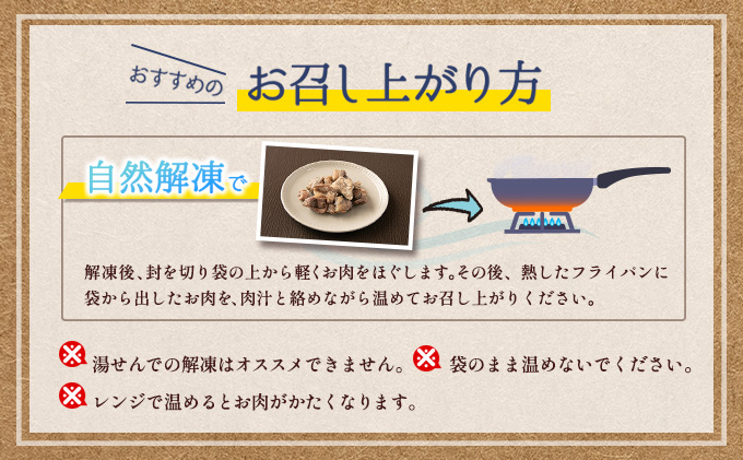 宮崎県日南市のふるさと納税 数量限定 みやざき地頭鶏 炭火焼き ミックス 合計750g 鶏肉 チキン 国産 加工品 食品 惣菜 モモ ムネ 手羽先 砂ずり おかず おつまみ 真空パック 小分け 宮崎名物 ブランド 簡単調理 晩ご飯 人気 おすすめ お取り寄せ グルメ 宮崎県 日南市 送料無料_BC82-23