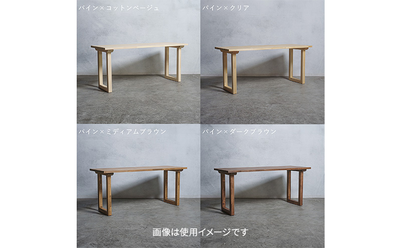 デスク 天板 パイン材 3×60×150ｃｍ 選べる4色