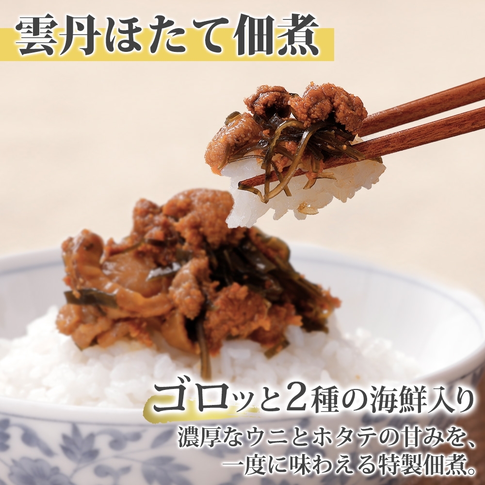 北海道弟子屈町のふるさと納税 3079. 雲丹ほたて佃煮 100g 2個 計200g 小分け 雲丹 ウニ うに 帆立 ホタテ ほたて 佃煮 つくだ煮 瓶詰 おつまみ 珍味 海鮮 グルメ 冷凍 送料無料 北海道 弟子屈町