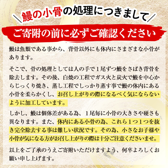 志布志市人気No.1お礼の品】霧島湧水鰻の蒲焼き 160g以上×4尾＜計640g以上＞ b5-178 / 鹿児島県志布志市 | セゾンのふるさと納税