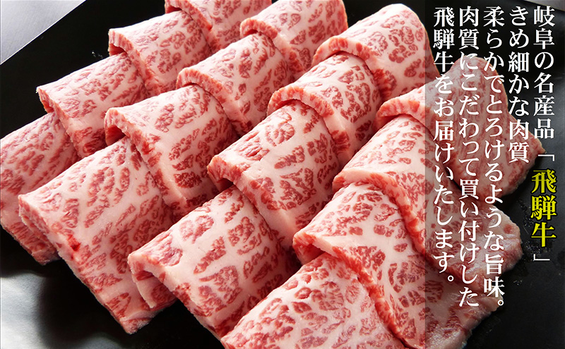 牛肉 飛騨牛 焼肉 希少部位 イチボ 300ｇ 赤身 モモ 黒毛和牛 Ａ5