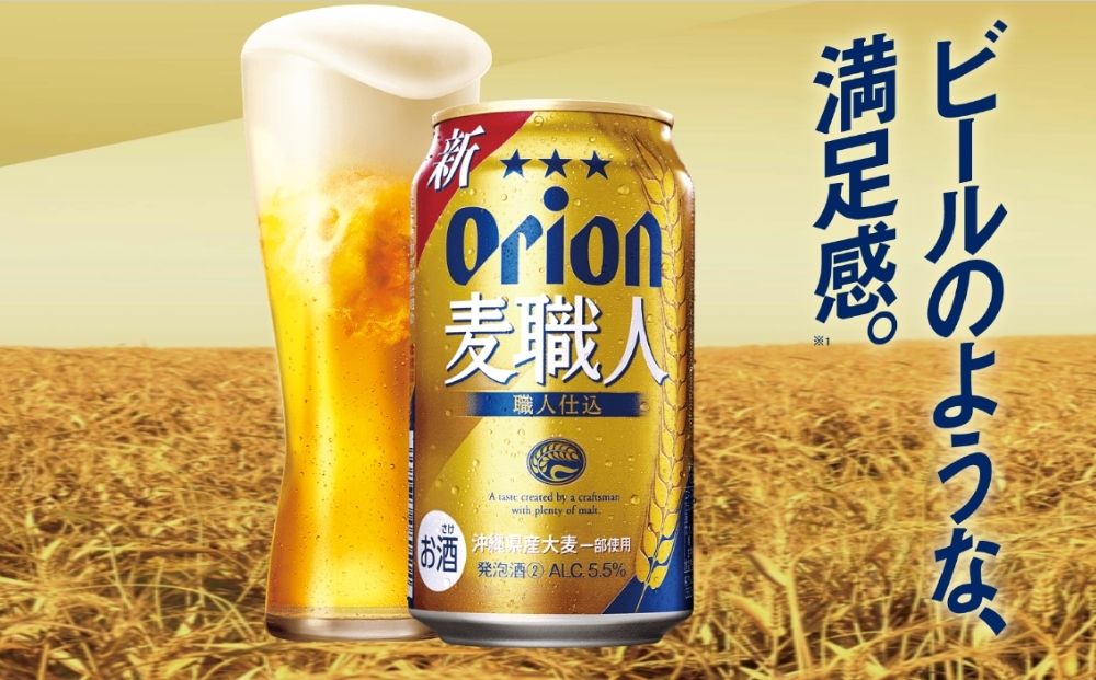 オリオンビール 麦職人（350ml×24缶）（沖縄県うるま市） ふるさと納税サイト「ふるさとプレミアム」