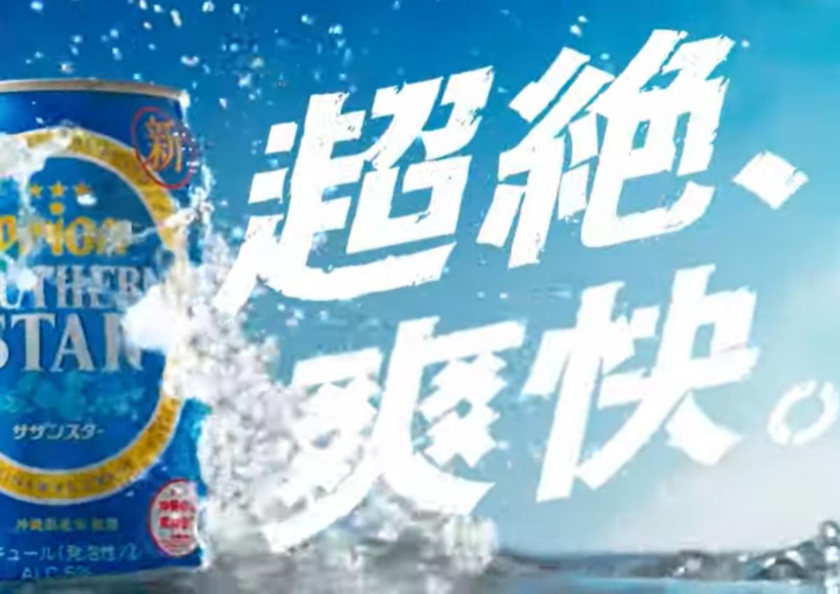 沖縄 オリオンビール ポスター 超レア品 未使用 新品未使用 美品 ORION BEER オリオンビール ポスター B2 短冊 2