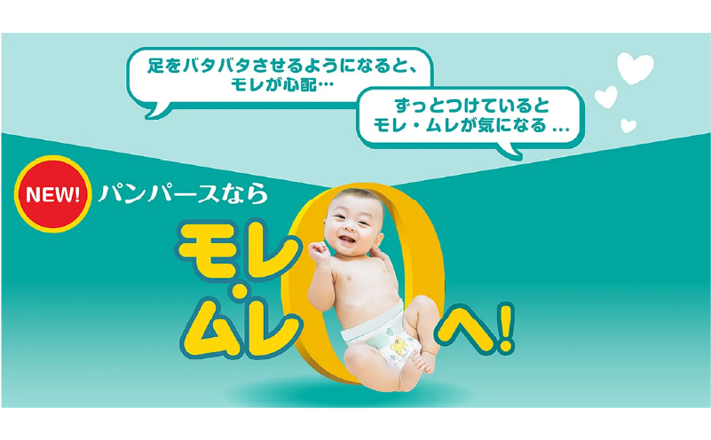 [テープタイプ] パンパース 「 さらさらケア 」 8パック[ Pampers おむつ オムツ  ]|ビジネスマート株式会社／提供元：P&Gジャパン合同会社