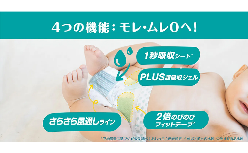 テープタイプ] パンパース 「 さらさらケア 」 8パック[ Pampers