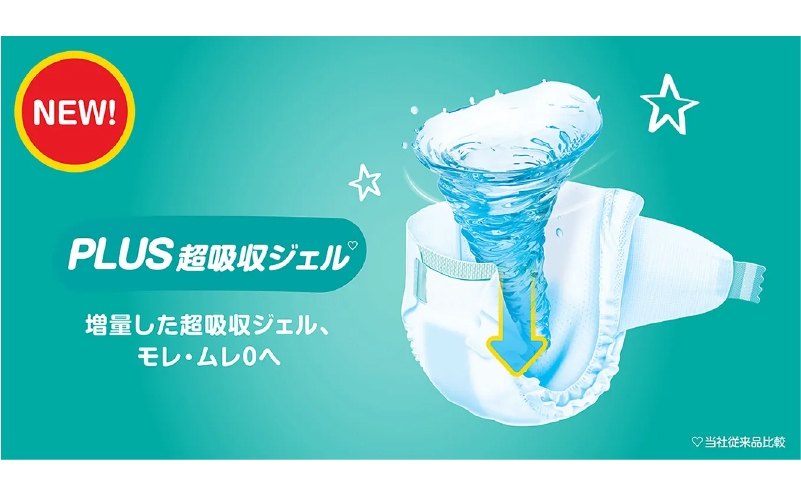 テープタイプ] パンパース 「 さらさらケア 」 8パック[ Pampers